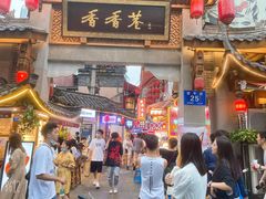 门面-独食火锅·半米屋台(望平街店)