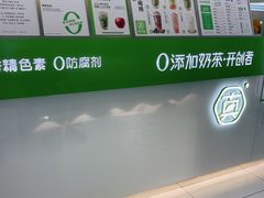 -真茶屋·0奶精(街道口一店)