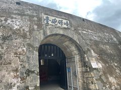 -石炮台公园
