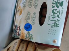 -栗酥饼(南长街店)
