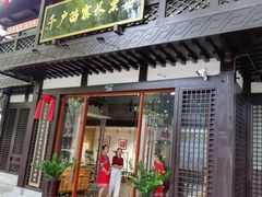 门面-千户苗寨长桌宴