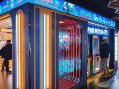 -风云再起游乐汇(北京西单西西友谊店)
