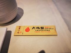 -大鸭梨(天通西苑店)