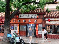 -国仔面线糊(水门国仔总店)