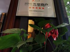 -勤德兴(湖滨路店)