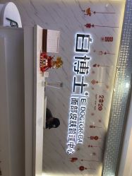 -白博士面部护理&头皮护理