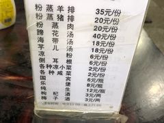 菜单-梯坎豆花