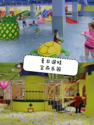 -宝燕乐园(闵行旗舰店)