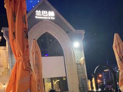 -LENBACH兰巴赫西餐啤酒坊(大连东港店)