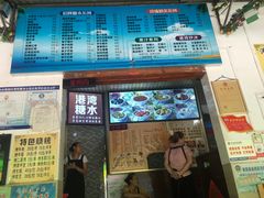 -港湾糖水