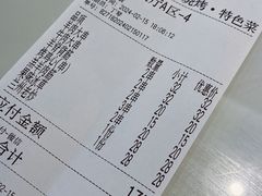 账单-领头羊·西部烧烤·特色菜(北新桥店)