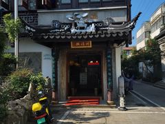 -同得兴 Since·1995 传统苏式面馆(十全街店)