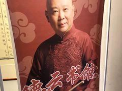-德云社三庆园