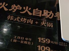 -火炉火自助餐(枫蓝国际店)