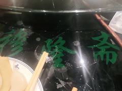 -穆隆斋清真大饭店(串窑街店)