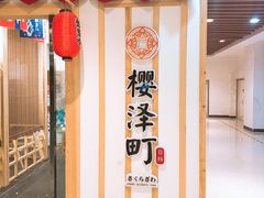 -花隐日本料理