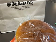 -西村叔叔的店·面包·甜品·蛋糕(牡丹园店)