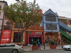 -宝燕乐园(闵行旗舰店)