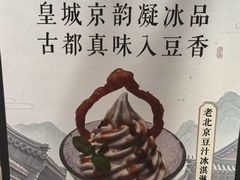 -北平楼·烤鸭·北京菜(牡丹园店)