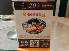 -山外山菜馆(玉泉路店)