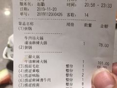 -海底捞火锅(天一广场亚细亚店)