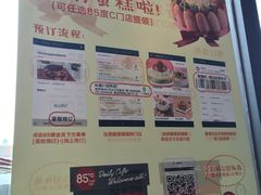 -85度C(广州黄边店)