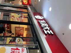 门面-永和大王(龙德广场店)