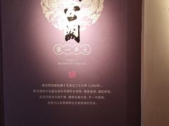 -明故宫遗址公园
