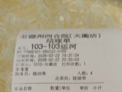 -老德州四合院·德州菜(天衢路店)