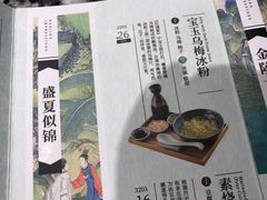 -南京大牌档(凯德大峡谷店)