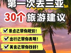 -海棠湾