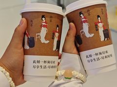 -须尽欢·冰淇淋&中国茶(翔殷路店)