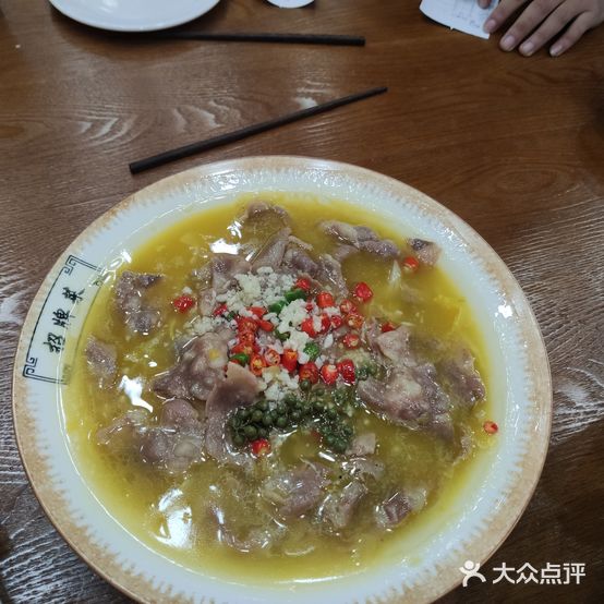 鹰城烩面·羊肉汤(清真)