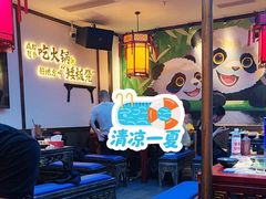 -矮板凳老火锅(宽窄巷子店)