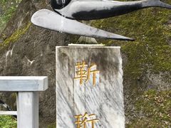 -太鲁阁公园