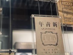 -中共一大纪念馆