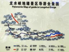 -龙水峡地缝景区