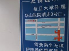 -常熟路(地铁站)