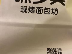 -味多美蛋糕(杨闸环岛店)