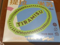 -好利来(五一广场店)