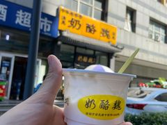 -奶酪魏(牛街总店)