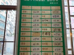 菜单-上海牛羊肉公司塘沽路清真门市部