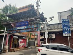 -沈阳道古物市场