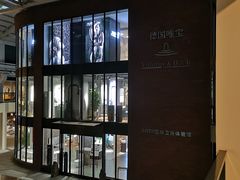 -文定生活家居创意广场