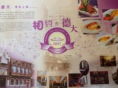-德大西餐社(云南南路店)