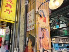 -彭耕记猪油炒小菜(吉联mall店)