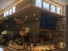 -西树泡芙(喜隆多店)