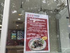 -鑫花溪牛肉米粉(凤凰街创始总店)