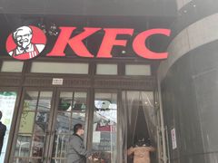 门面-肯德基(新市百店)