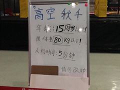 -嘿哟动霸CHUA·新潮玩运动娱乐中心·蹦床滑冰团建乐园
